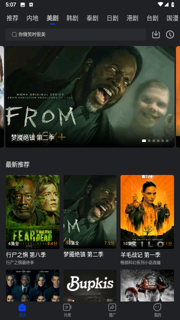 飘雪影视手机版