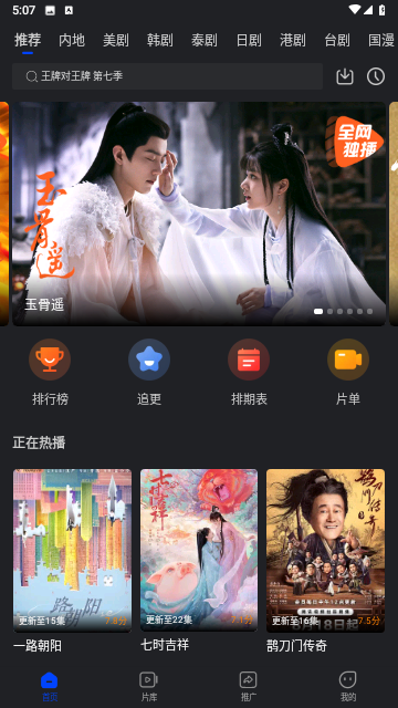 飘雪影视手机版