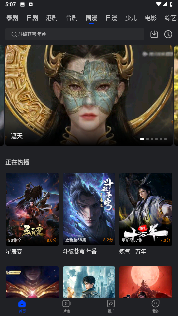 飘雪影视手机版