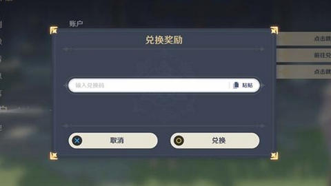 原神七夕礼包兑换码是什么 原神兑换码大全最新2023