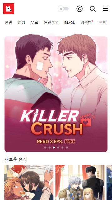 lezhin漫画汉化版