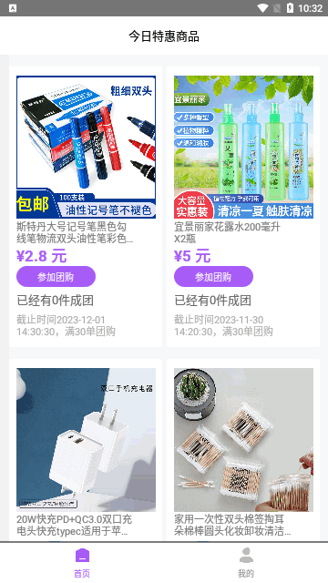 i购严选App手机版