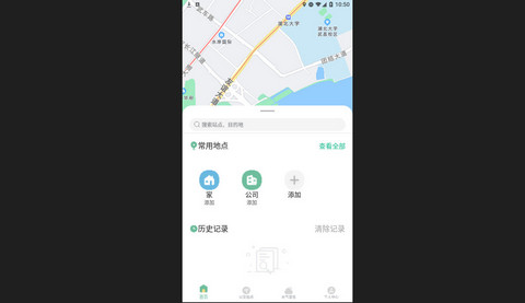 掌上出行公交官方版