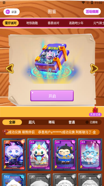 我要赢皮肤2023最新版