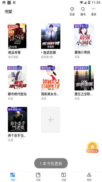 奶茶小屋小说免会员版