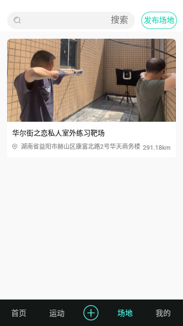 枝头运动官方版