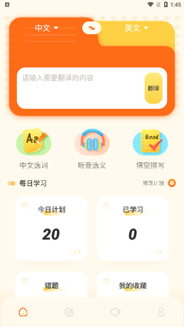 知云文献翻译免费版