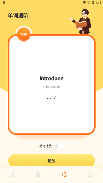 知云文献翻译免费版