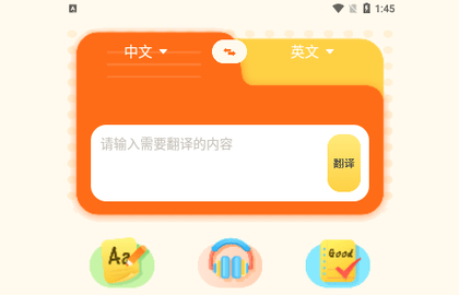 知云文献翻译免费版