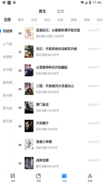 4020电子书免费版