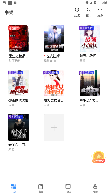 4020电子书免费版