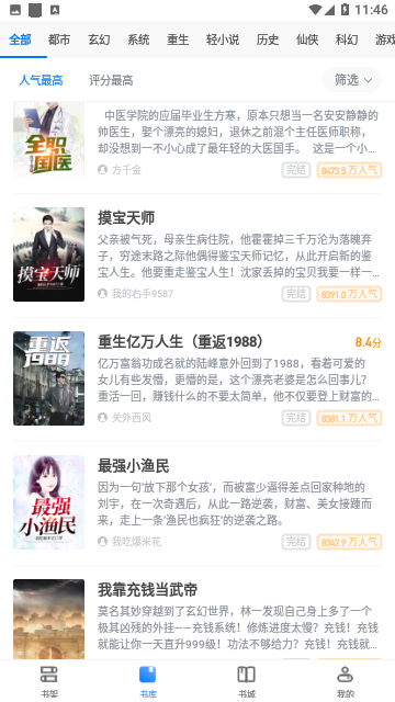 4020电子书免费版