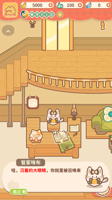 住客大人的心愿无限金币版