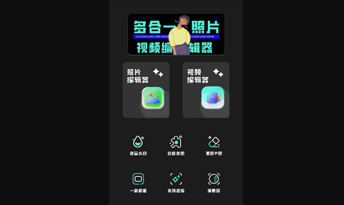 Light照片编辑器App最新版