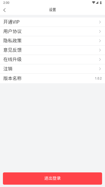 万店星官方版
