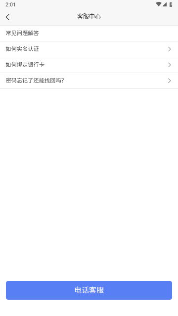 万店星官方版