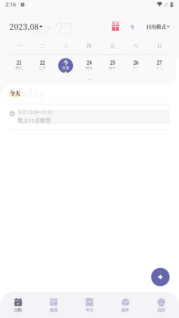 原子清单会员版