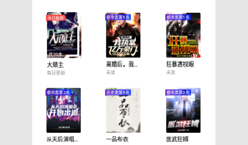 暴走看书2023最新版