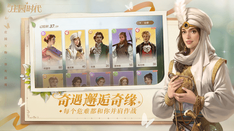 新庄园时代内购修改版