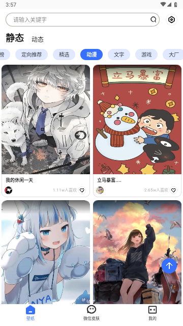 米椒绘画壁纸高清版