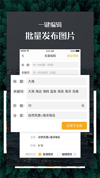 汇图网免费素材最新版