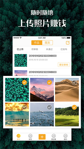 汇图网免费素材最新版
