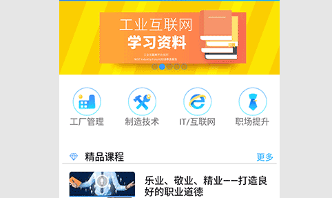 富学宝典解锁VIP会员版
