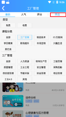 富学宝典解锁VIP会员版