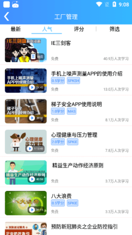 富学宝典解锁VIP会员版