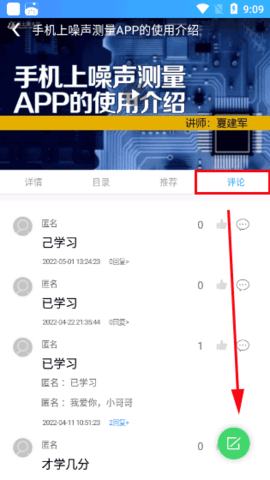 富学宝典解锁VIP会员版