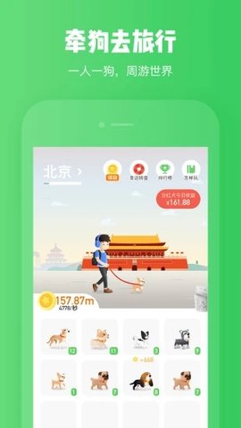 旅行世界官方版