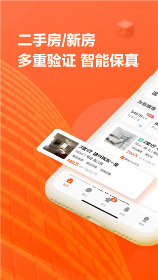 幸福里APP短租版