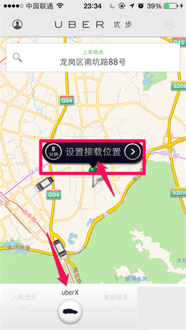 Uber优步打车2023最新版