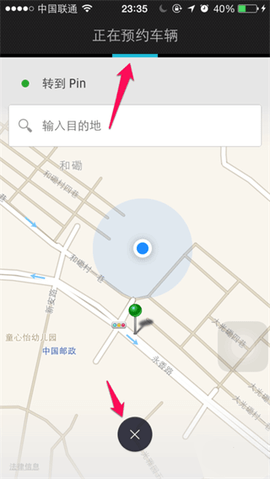 Uber优步打车2023最新版