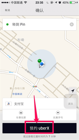Uber优步打车2023最新版