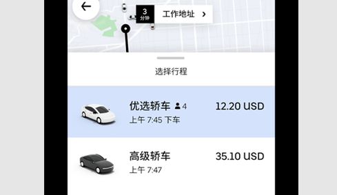 Uber优步打车2023最新版