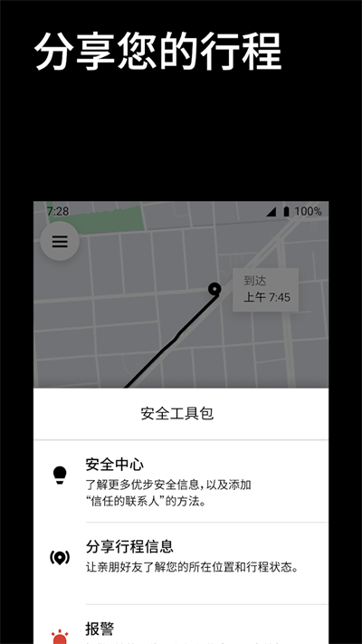 Uber优步打车2023最新版