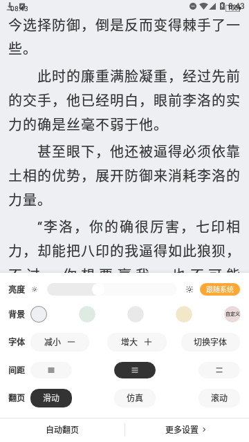 摩天轮阅读官方版