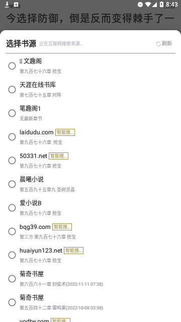 摩天轮阅读官方版