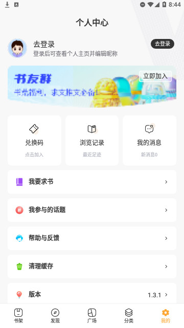 摩天轮阅读官方版