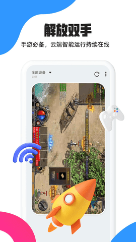 飞天鱼云手机2023最新版