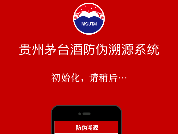 茅台鉴定APP官方版