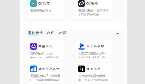 超级工具2023最新版