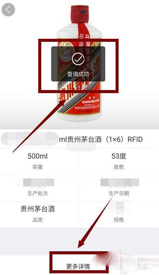 茅台鉴定APP官方版