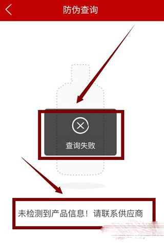 茅台鉴定APP官方版
