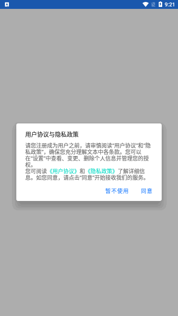 学驾考一件事App安卓版