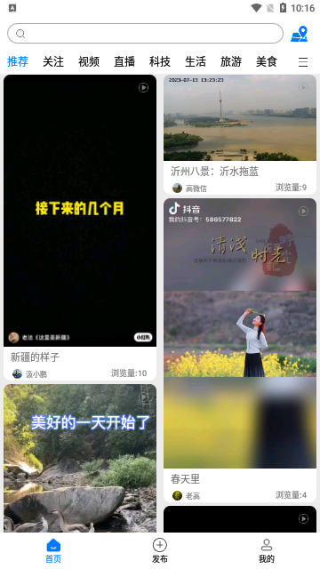 视觉派官方版