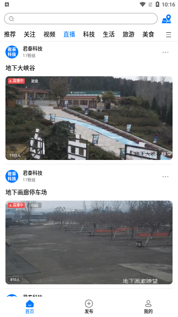 视觉派官方版