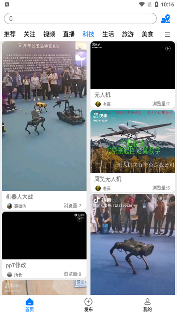 视觉派官方版