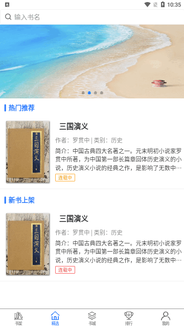 书香两淮App手机版